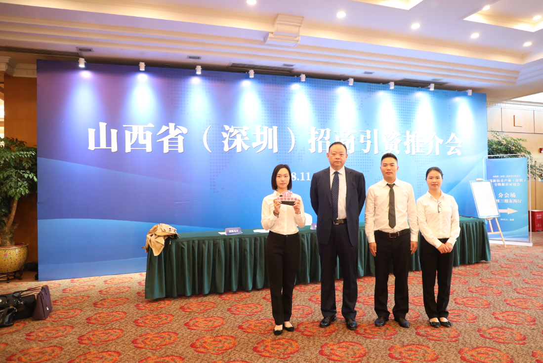香港佳帝实业受邀出席山西（深圳）招商引资推介会
