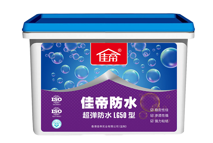 佳帝超弹防水LG50型