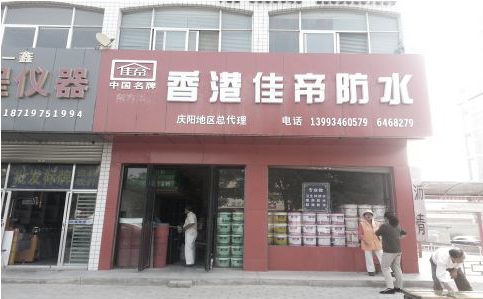 佳帝品牌耀世登场