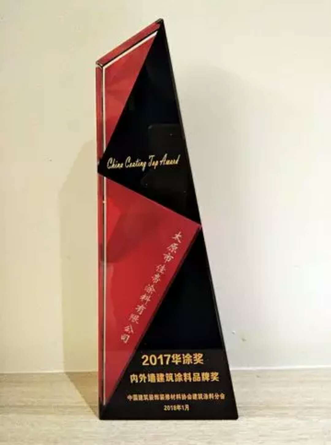 华涂奖
