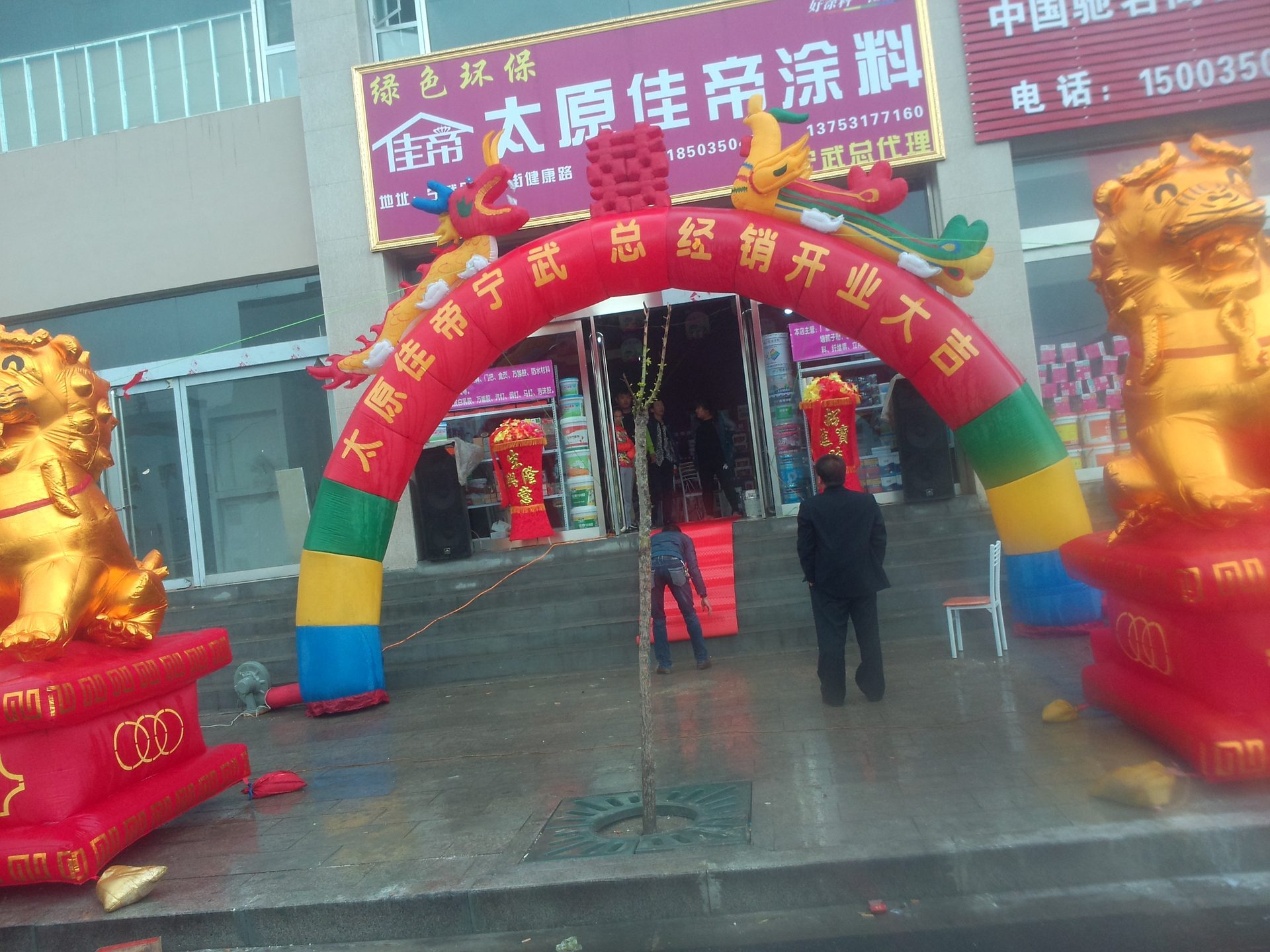 宁武专卖店