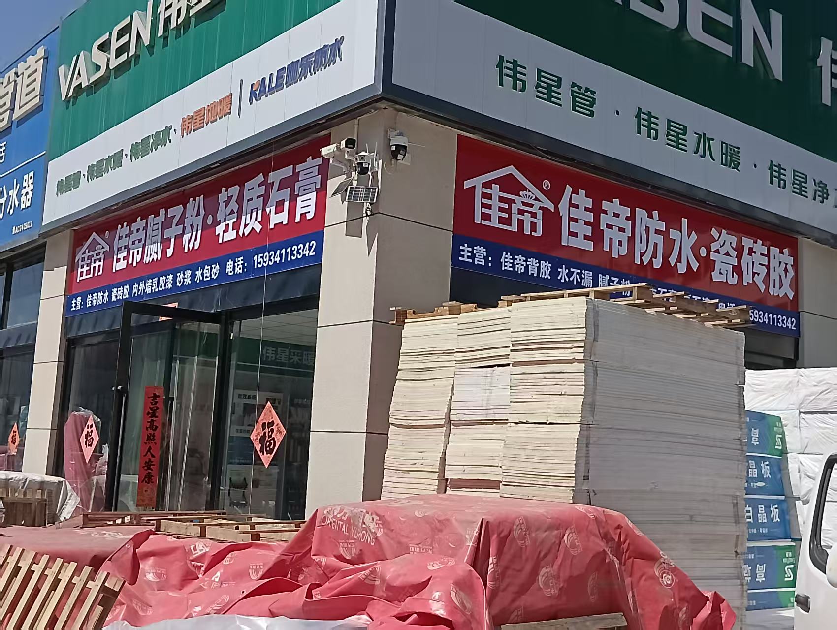 佳帝防水瓷砖胶合作门店
