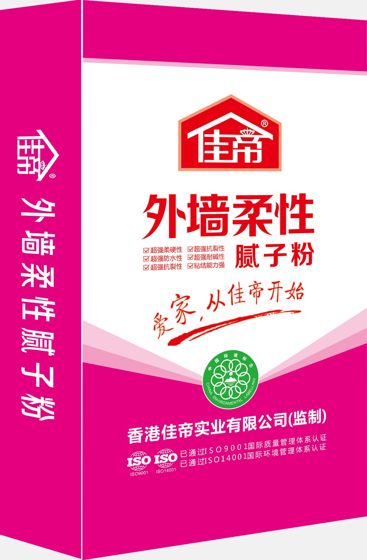 佳帝外墙柔性腻子粉