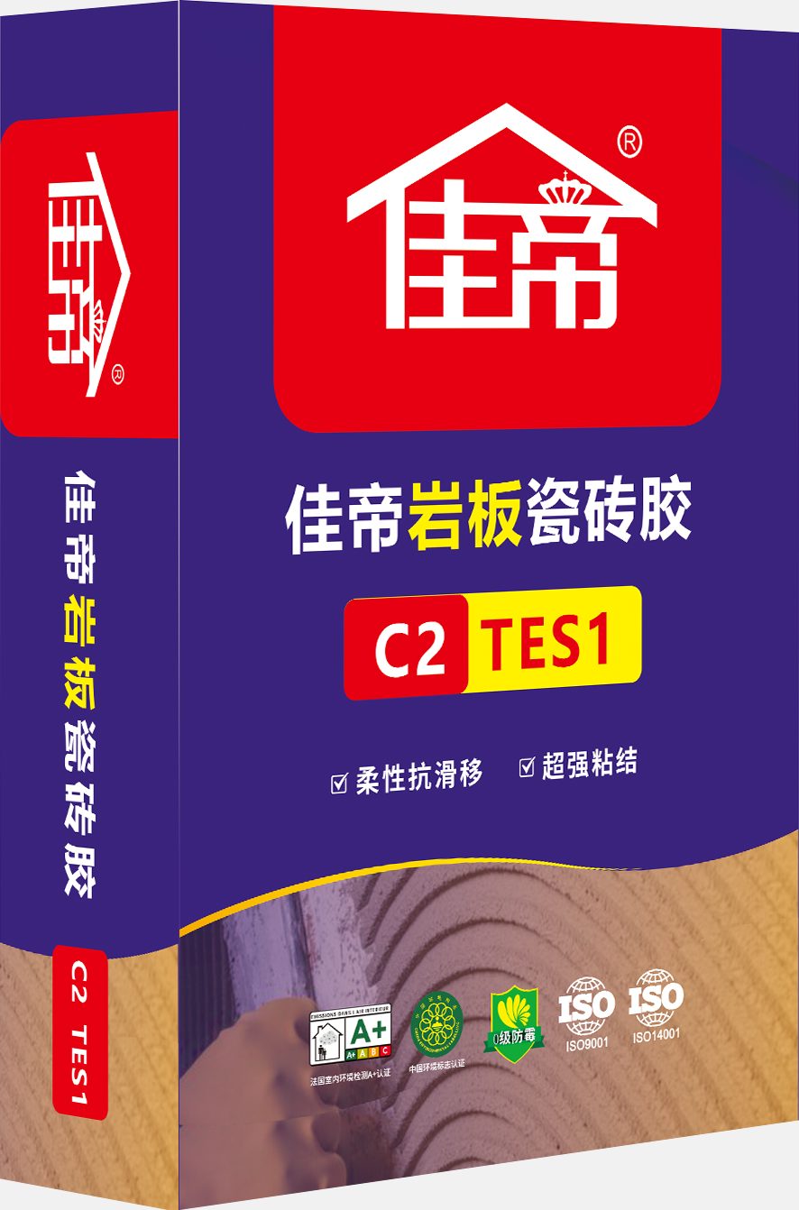 佳帝C2TES1岩板瓷砖胶
